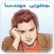Mohammed Abo El Khair