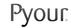 Pyour