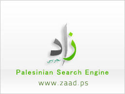 ZAAD - Palesinian Search Engine