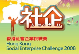 Hong Kong Social Enterprise Challenge