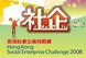 Hong Kong Social Enterprise Challenge