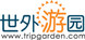 TripGarden